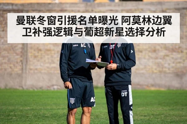 football tactics coach board