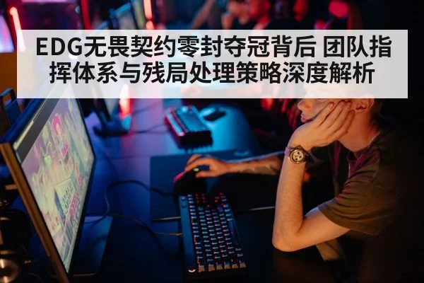 esports players intense competition